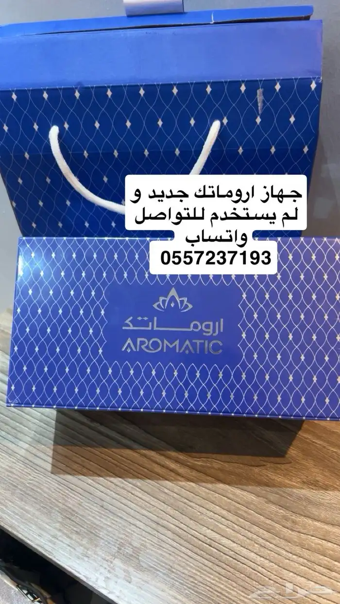 جهاز تعطير 0