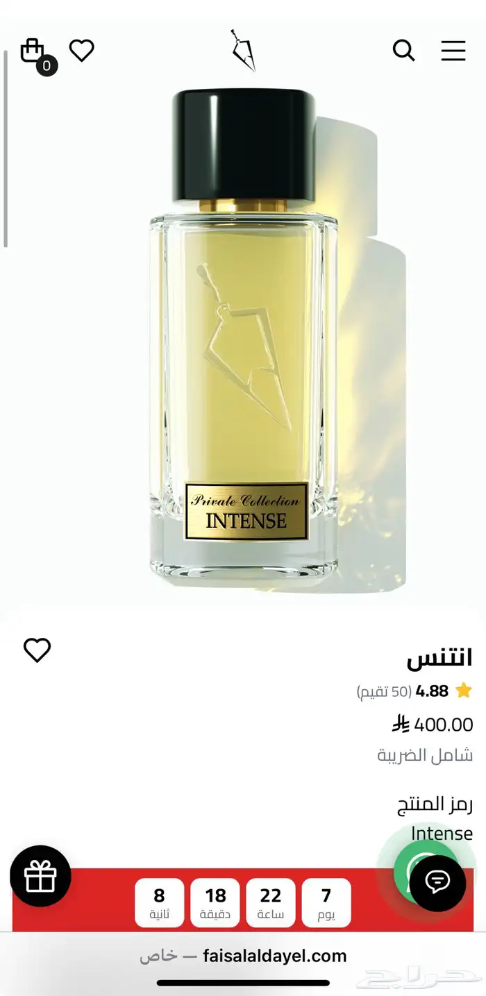 عطر انتنس من فيصل الدايل مستخدم 1