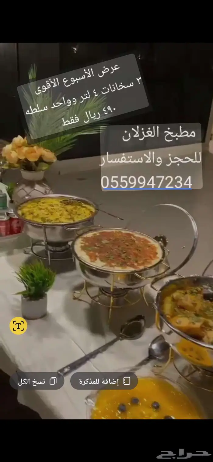 منيو مطبخ الغزلان 0