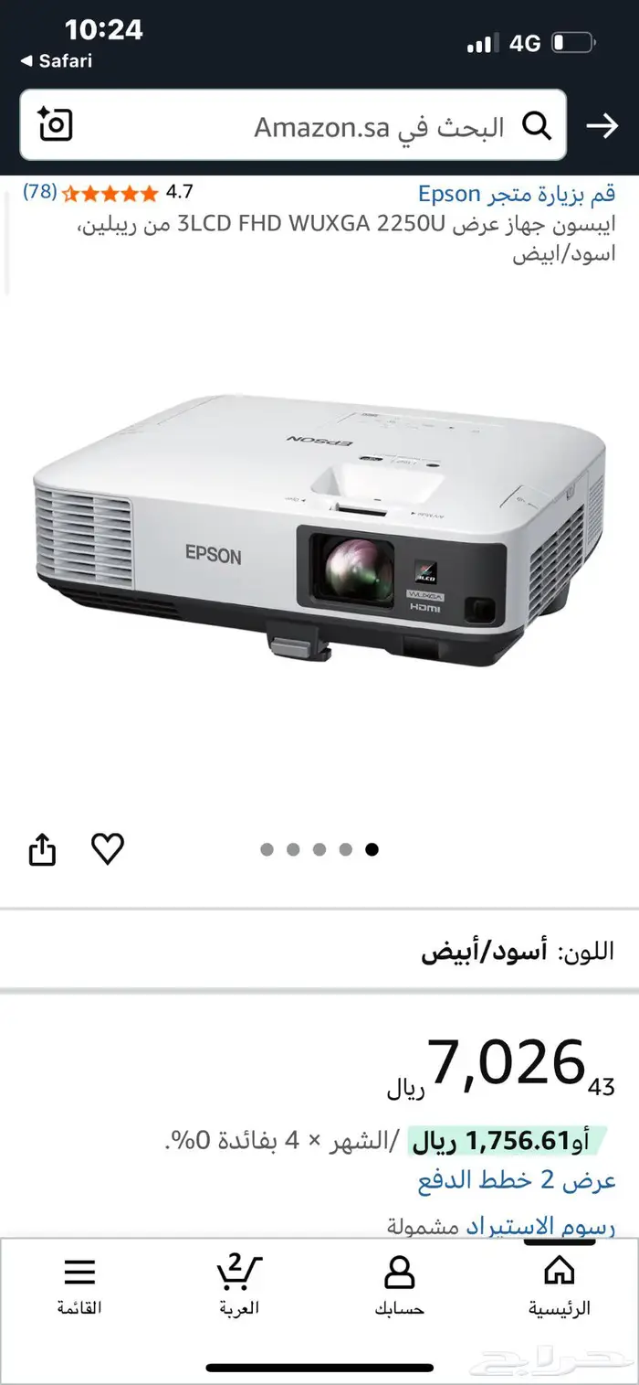 بروجيكتور ايبسون epson EB2250U 0
