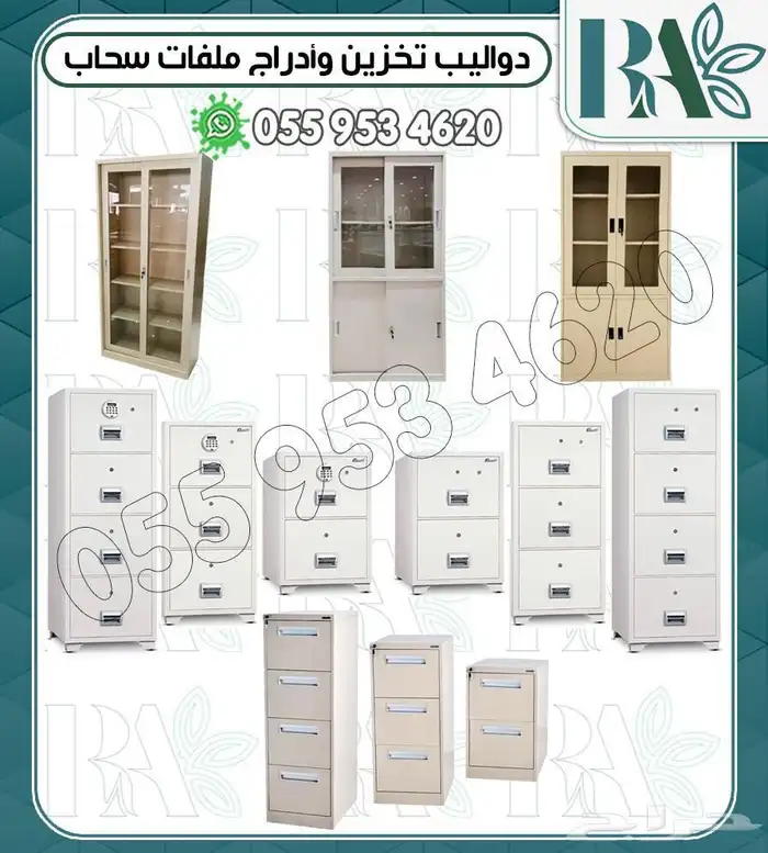 لوكر تخزين.لوكرات تخزين.شالون ملفات.دولاب رفوف.ادراج ملفات 0