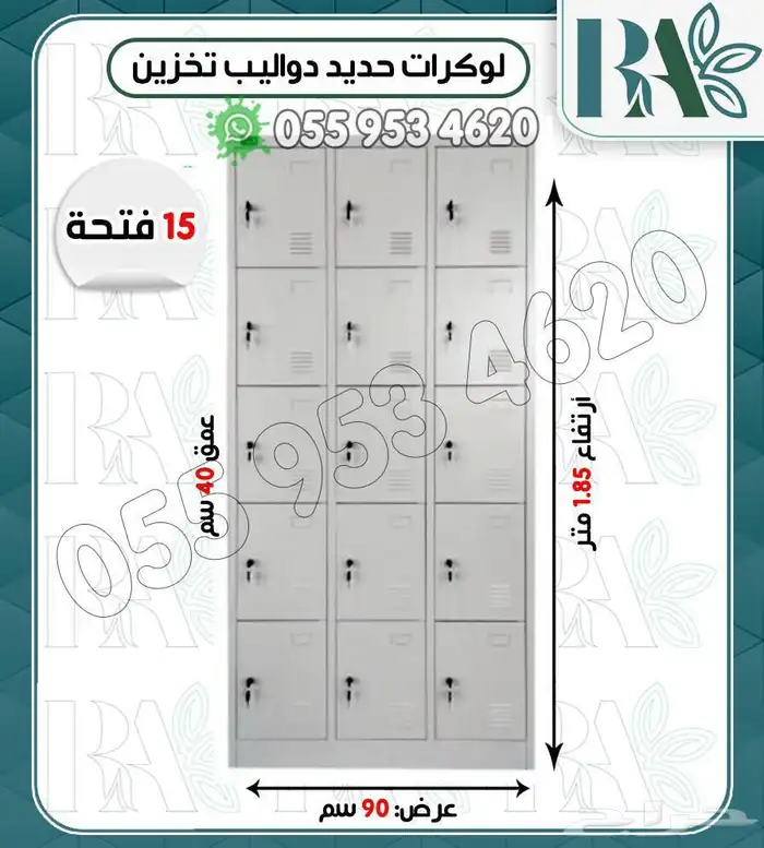 لوكر تخزين.لوكرات تخزين.شالون ملفات.دولاب رفوف.ادراج ملفات 12