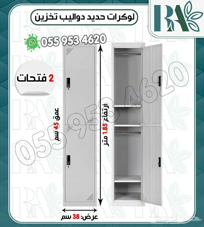 لوكر تخزين.لوكرات تخزين.شالون ملفات.دولاب رفوف.ادراج ملفات 9