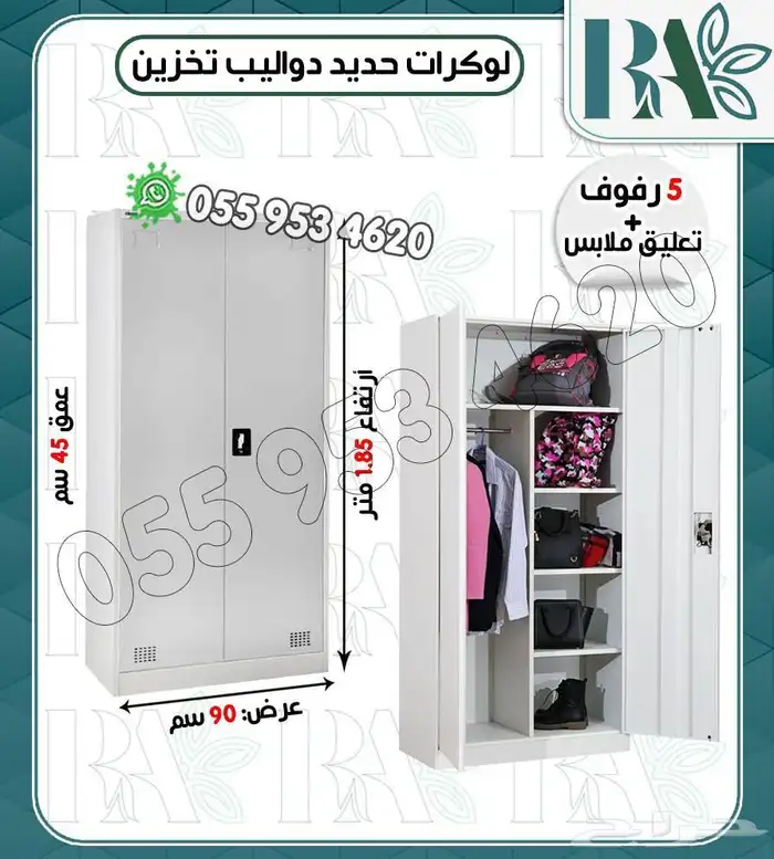 لوكر تخزين.لوكرات تخزين.شالون ملفات.دولاب رفوف.ادراج ملفات 2