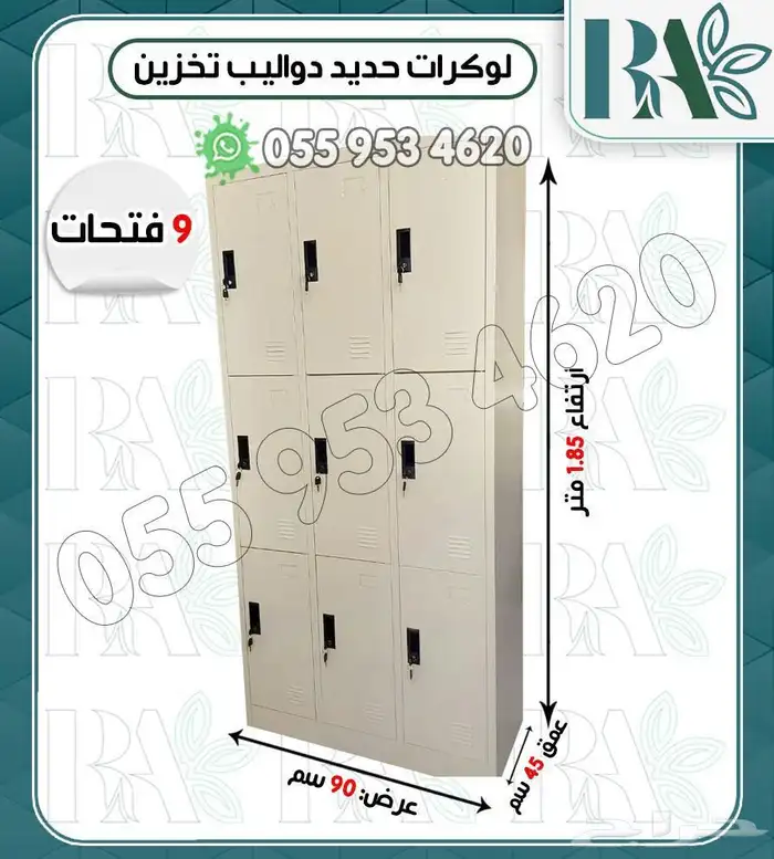 لوكر تخزين.لوكرات تخزين.شالون ملفات.دولاب رفوف.ادراج ملفات 14