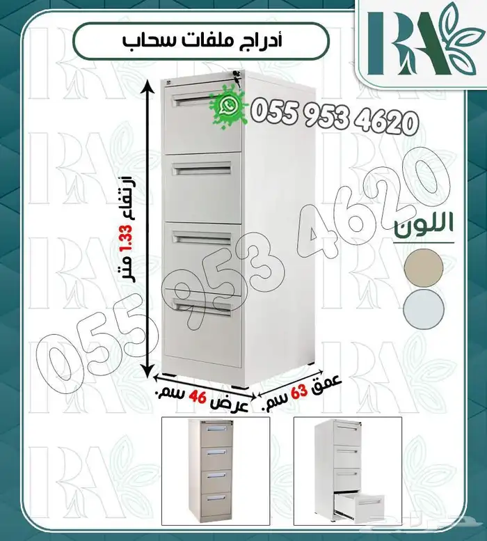 لوكر تخزين.لوكرات تخزين.شالون ملفات.دولاب رفوف.ادراج ملفات 16