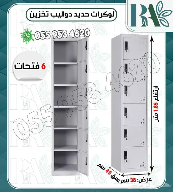 لوكر تخزين.لوكرات تخزين.شالون ملفات.دولاب رفوف.ادراج ملفات 11