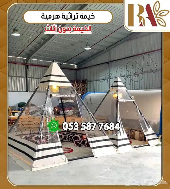 خيمة هرمية 5