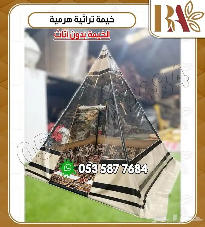 خيمة هرمية 6
