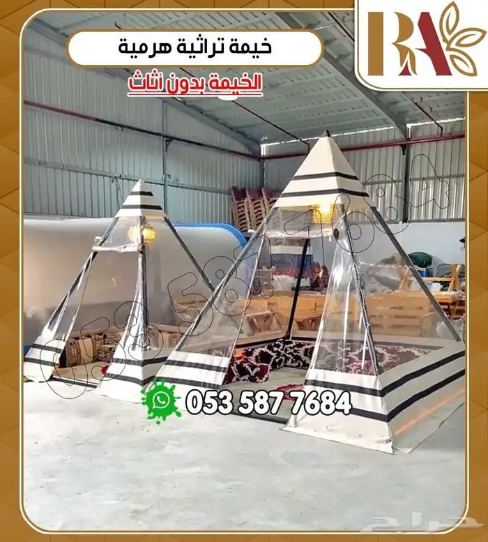 خيمة هرمية 4