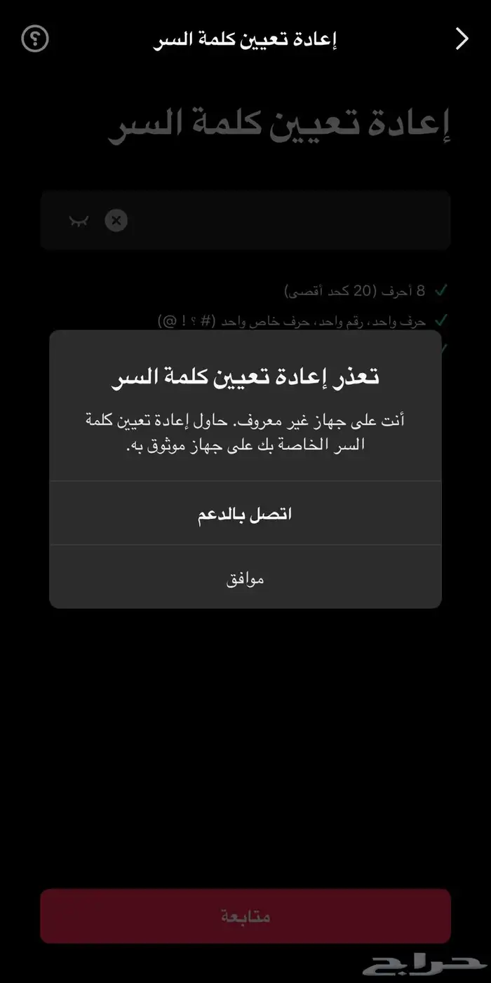 اللي يعرف حل لهاذي المشكله في التك توك يتواصل معي خاص 0