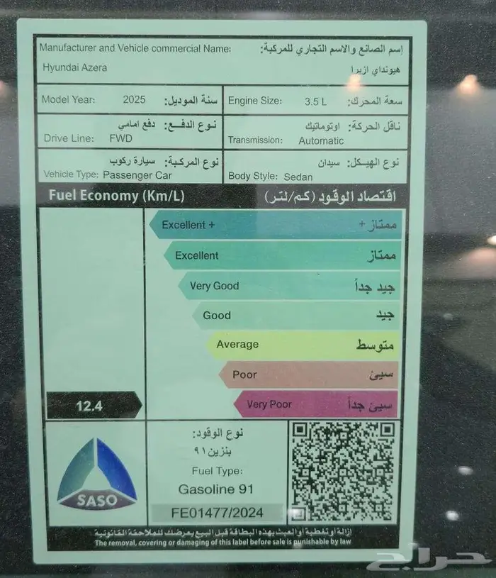 هيونداي ازيرا كاليجرافي فل 2025 لتمويل البنوك - كاش 5