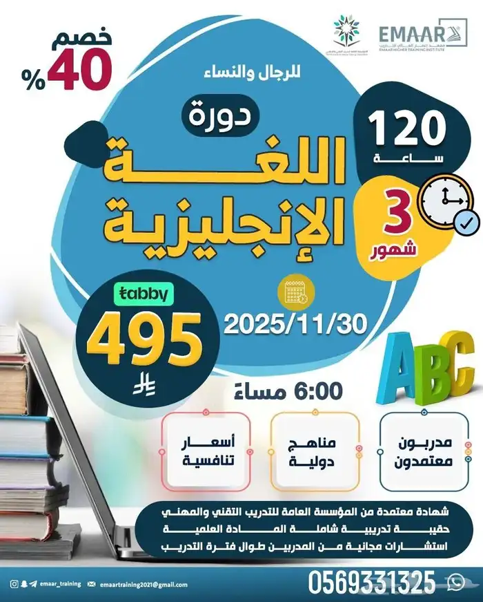 يا جماعة اسمعوني زين  اللي وده يتعلم إنجليزي صح 1