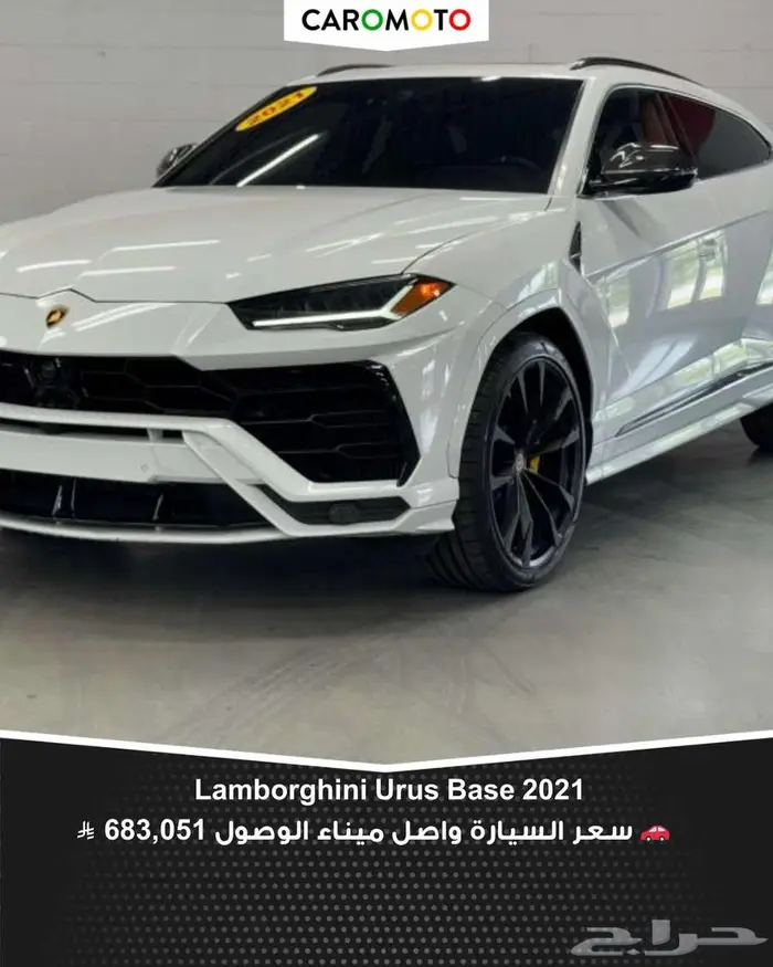 2021 Lamborghini Urus Base 0