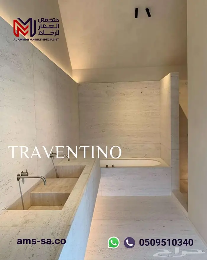 رخام ترافنتينو بيج فاتح تركي 5