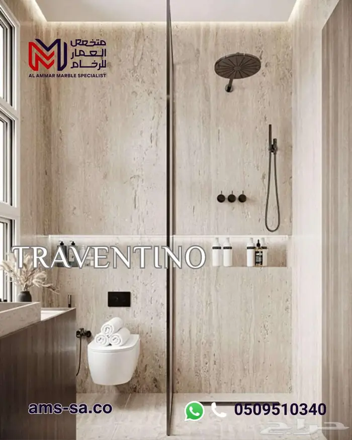 رخام ترافنتينو بيج فاتح تركي 3