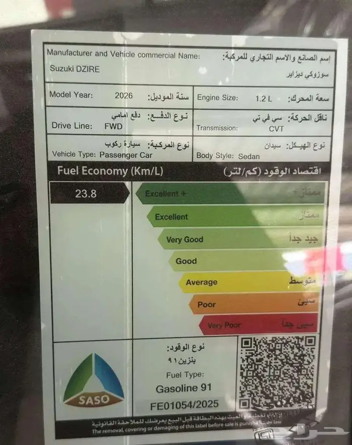 سوزوكي ديزاير ستاندر 2026 أقساط 5