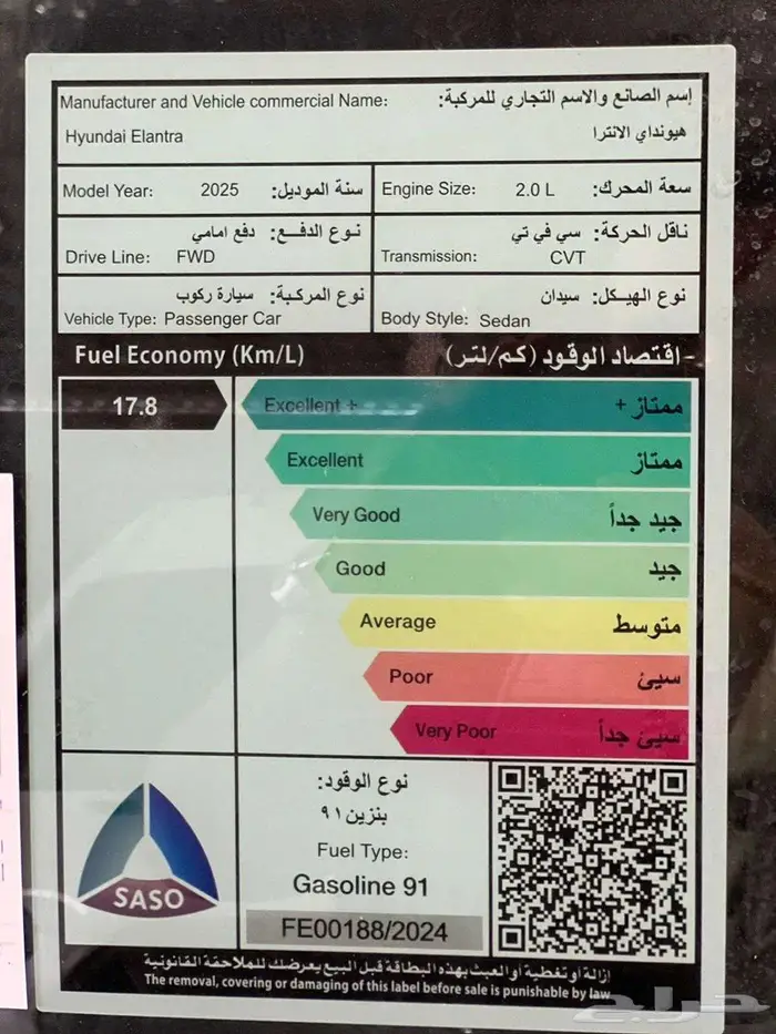 هونداي النترا 2.0 كمفورت و سمارت موديل 2026 14