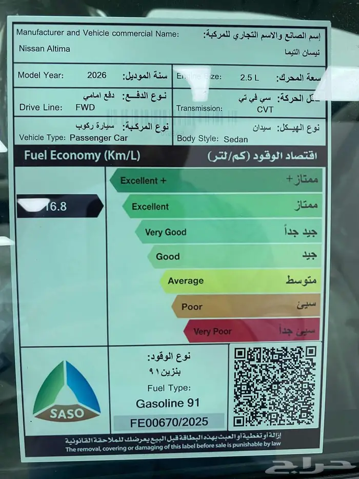 نيسان - التيما SV - اللون اسود - رصاصي - 2026 18