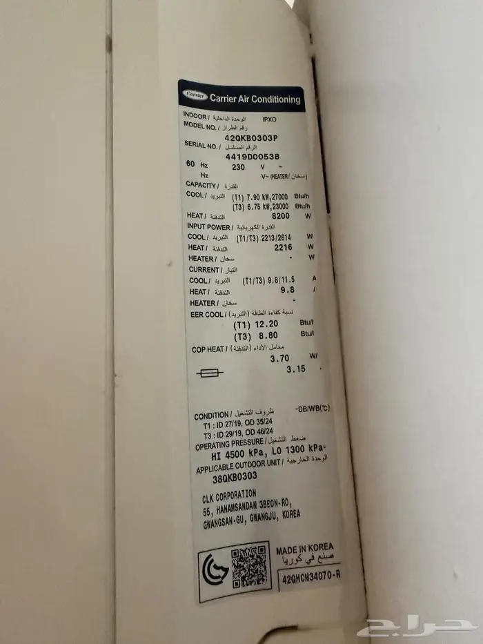 مكيف كارير سبليت طنين و نص حار بارد 1
