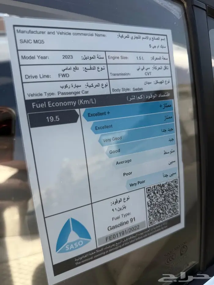 للبيع MG5 نظيفه ع ضمان شركه الناغي2023 23