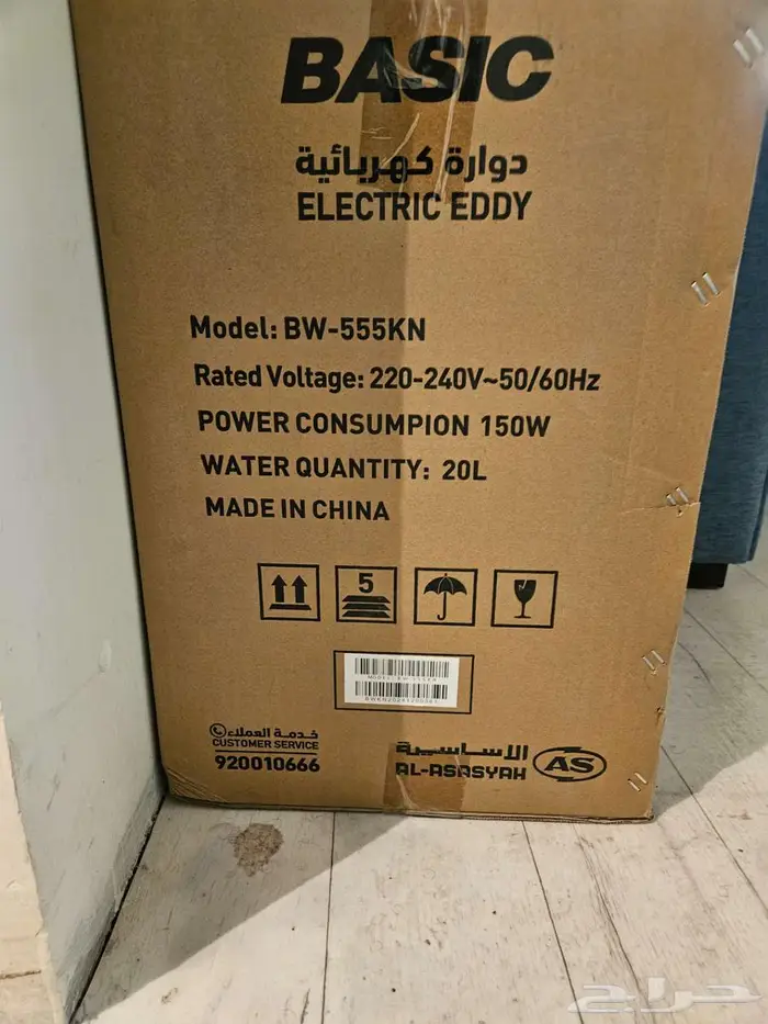 غساله ملابس صغيرة 2