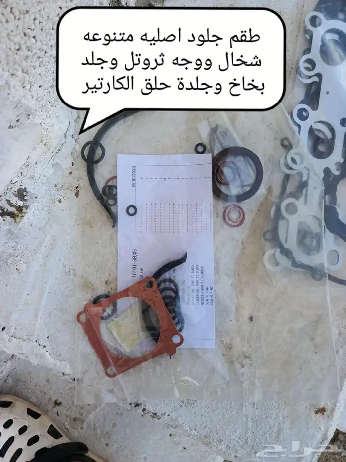 قطع غيار مكسيما 95 إلى 99 5