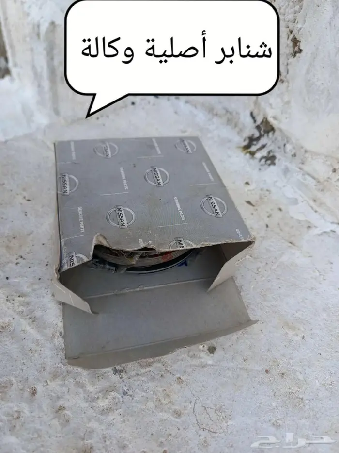 قطع غيار مكسيما 95 إلى 99 9