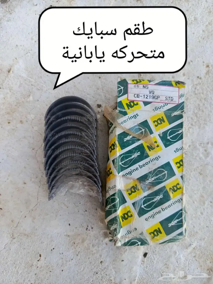 قطع غيار مكسيما 95 إلى 99 8