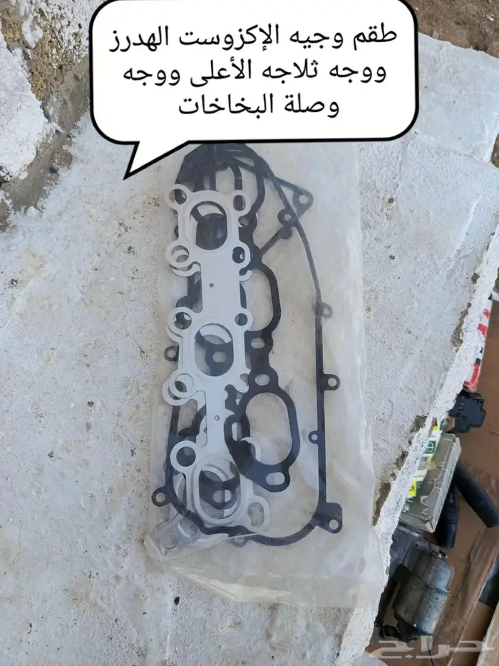 قطع غيار مكسيما 95 إلى 99 12