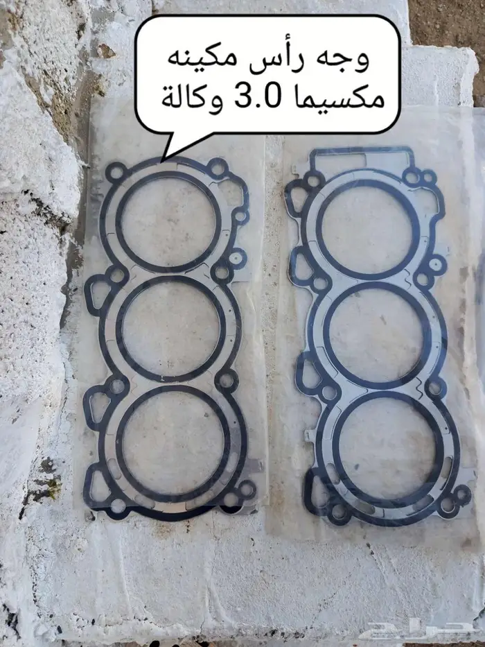 قطع غيار مكسيما 95 إلى 99 1