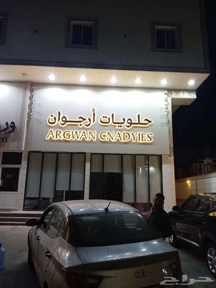 شركة وتين للدعاية والاعلان الشرائع طباعة وتنفيذ لوحات 7