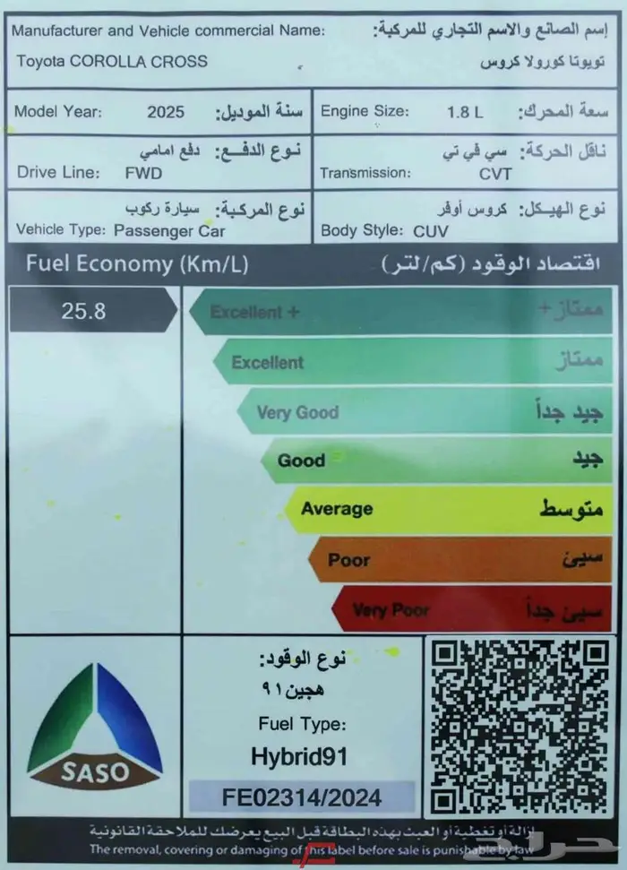 كورولا كروس XLE نص فل 2025 4