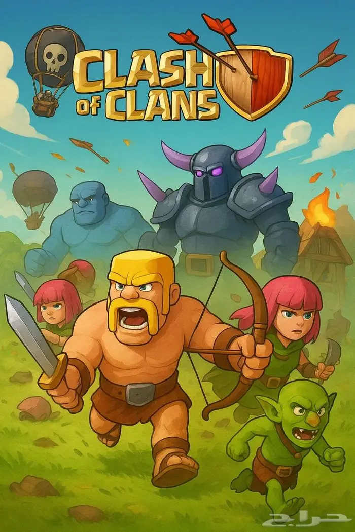 متوفر قريات كلاش او كلانس 0