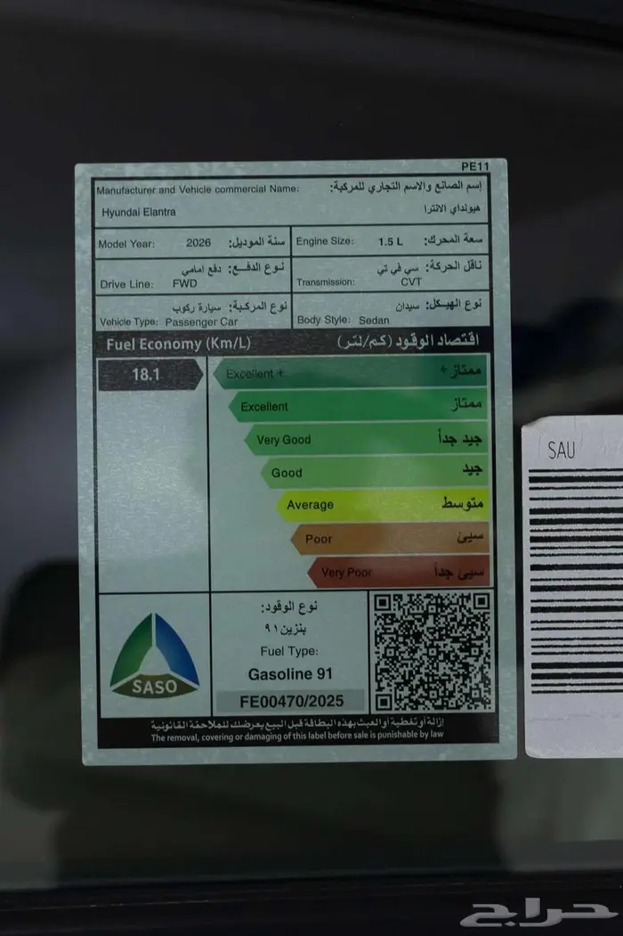 هيونداي النترا 1.5 سمارت 2026 كاش و اقساط 19