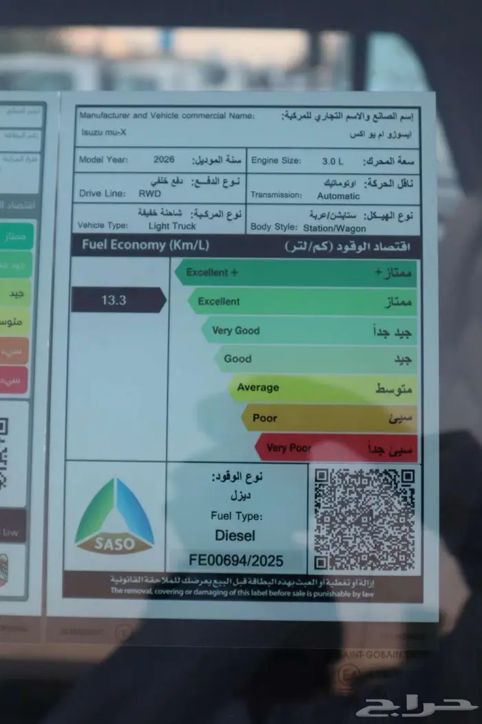ايسوزو MUX فل كامل دبل 2026 اقل سعر للكاش والتقسيط بفرع جده 23