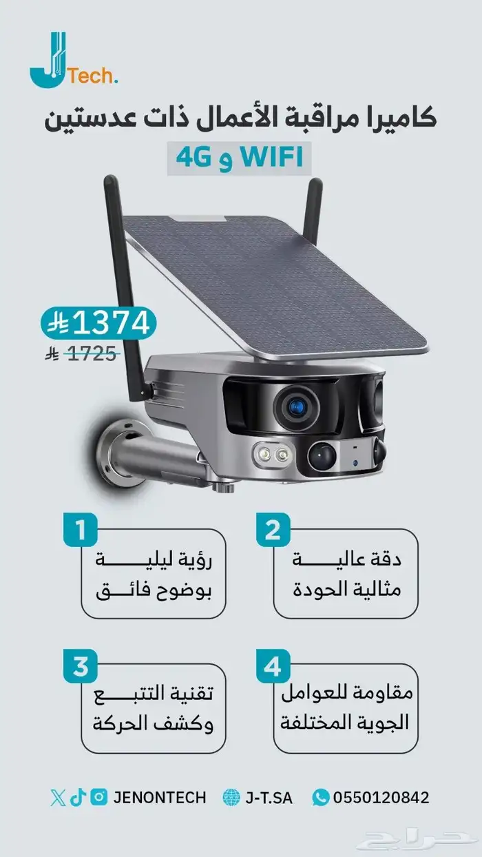 كاميرا مراقبة الاعمال ذو عدستين Wifi و 4G 0