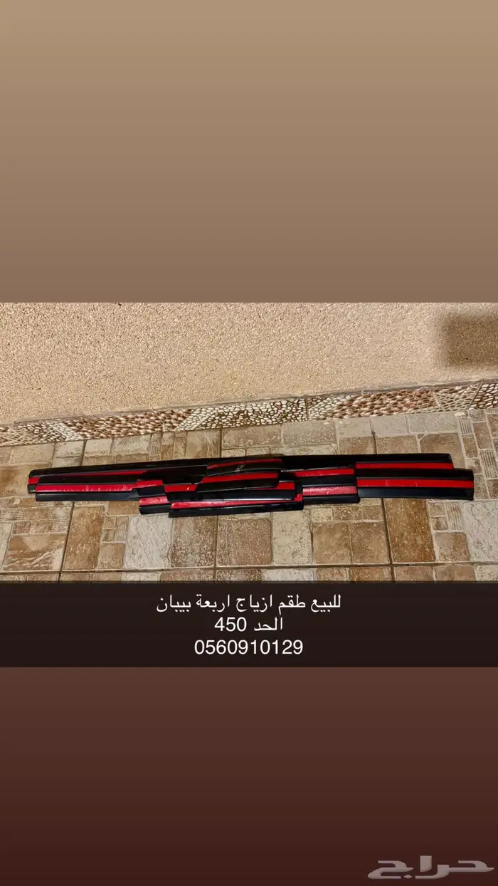 للبيع جنوط بوليسي 0