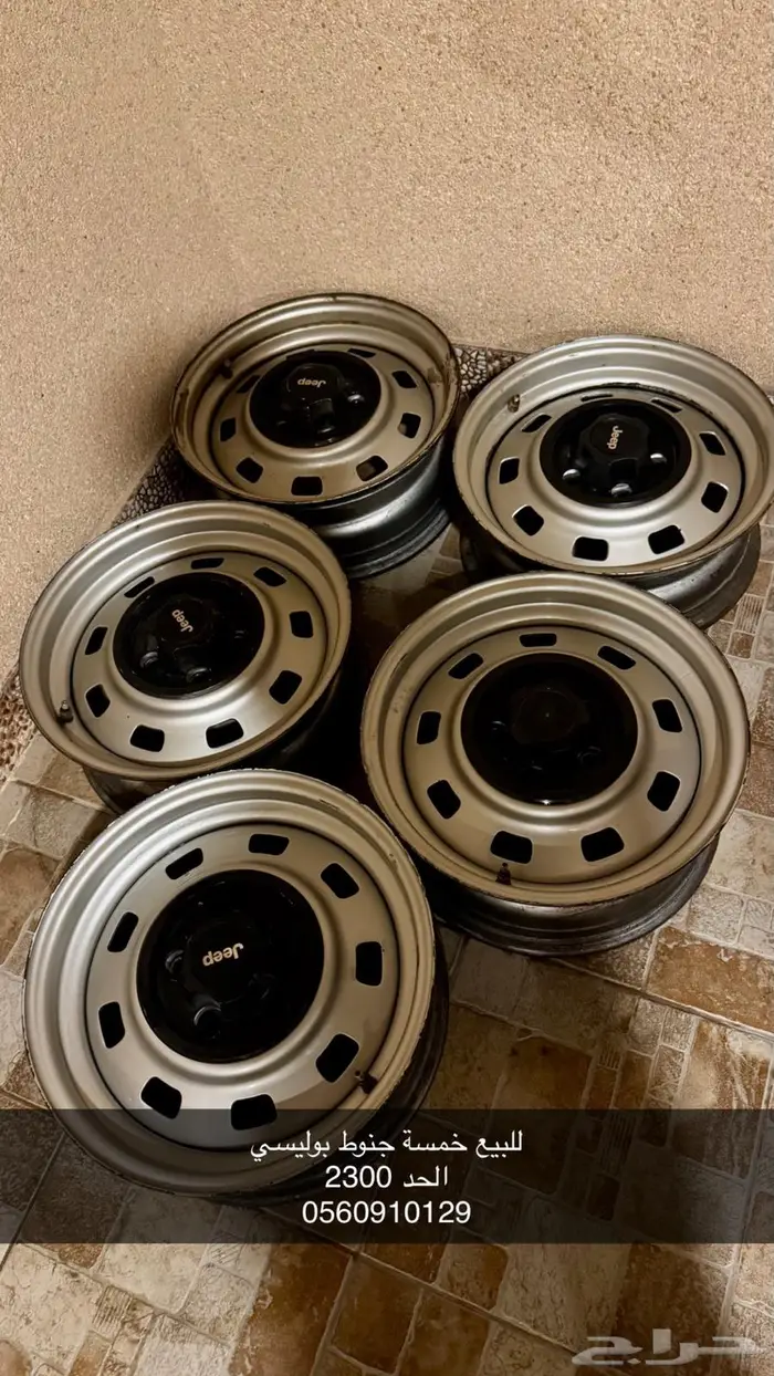 للبيع جنوط بوليسي 1