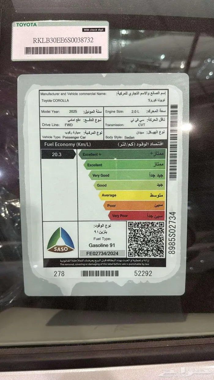 تويوتا كورولا 2.0 Xli فتحة بنزين 2025 11