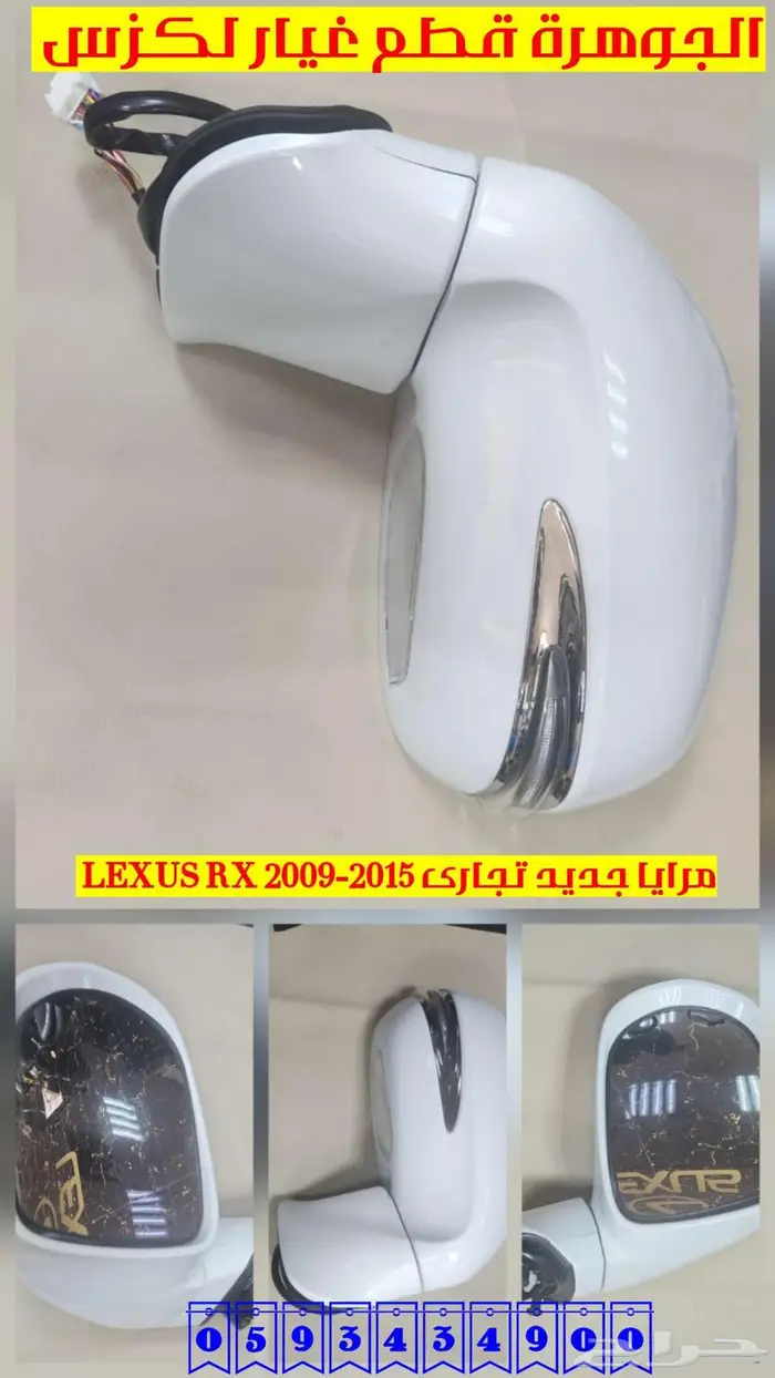 مقصات خلفى جديد يابانى لكزس LEXUS RX 2014 10
