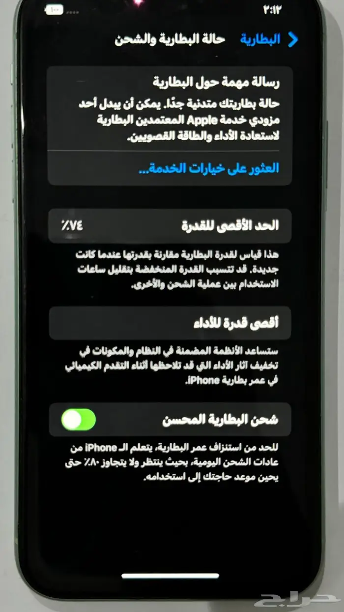 جوال آيفون 11 للبيع مستعجل 1