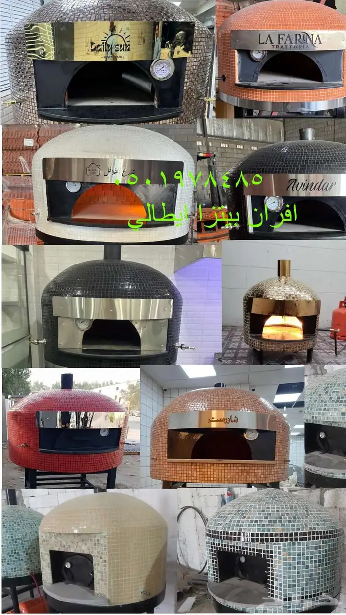 افران بيتزا نابولي للفطاير والمطاعم 24