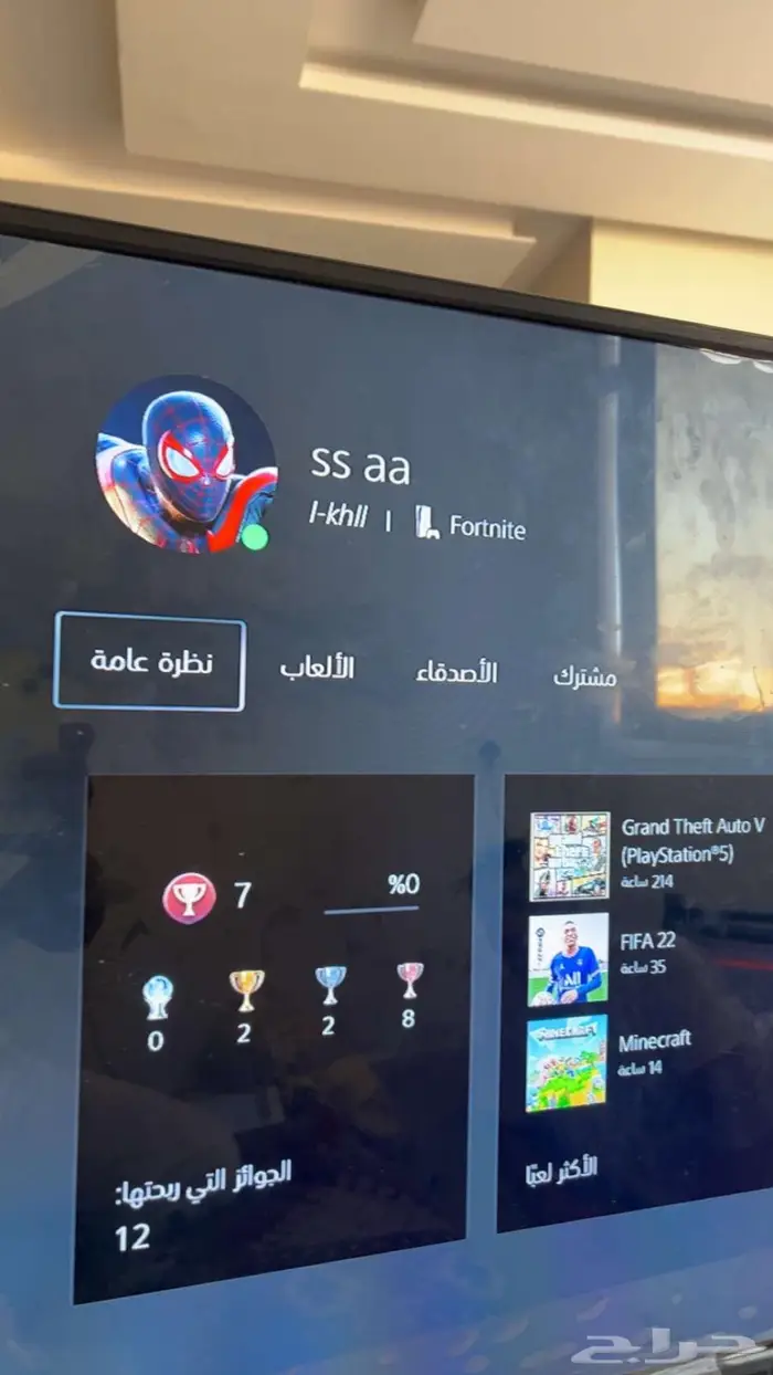 حساب سوني قراند 1