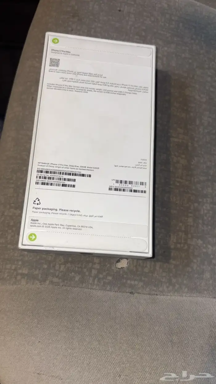 ايفون 17 برو ماكس شرق اوسط السعر 5400 قابل للتفاوض البسيط 1