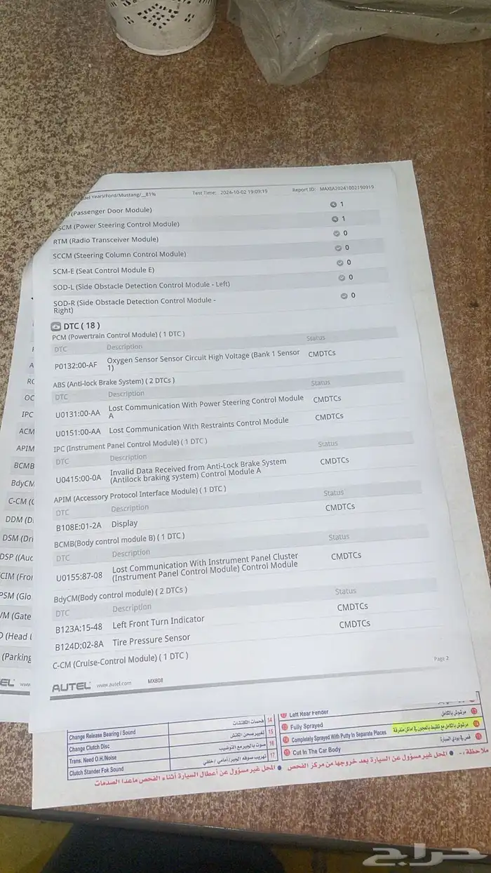 موستنج 2016 سبيشل كاليفورنيا 36