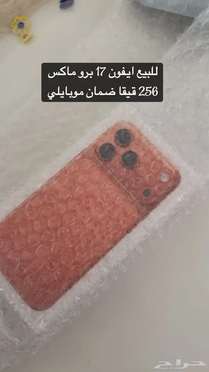 ايفون 0