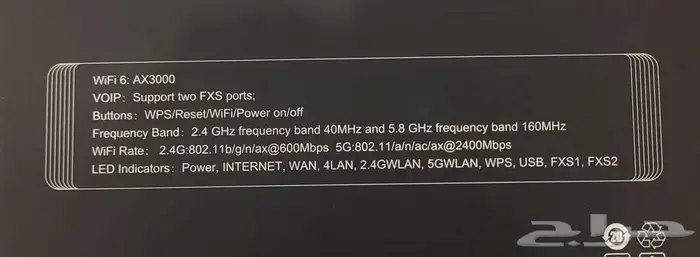 راوتر ألياف فايبر شركة سلام جديد للمنزل Salam Fiber Router 5