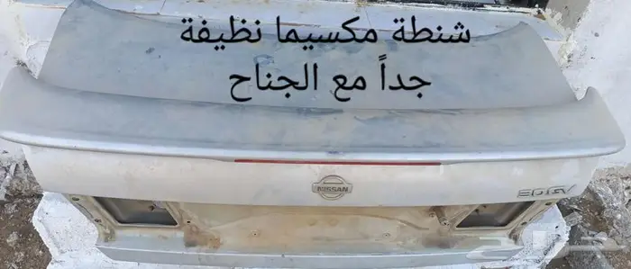 قطع غيار مكسيما 95 إلى 99 7