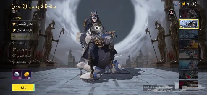 حساب ببجي 10